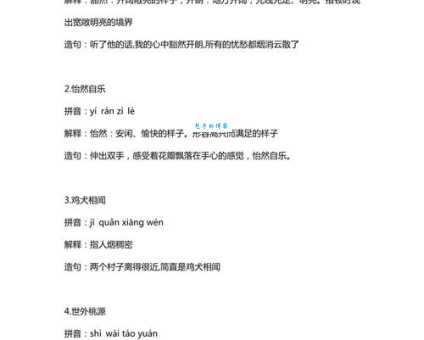 汉字“及”的读音、意思、用法、释义、造句