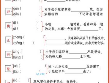 汉字“截”的读音、意思、用法、释义、造句