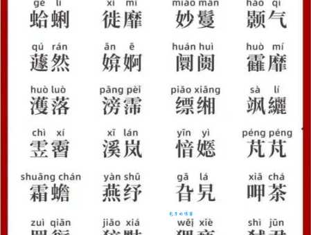 汉字“僻”的读音、意思、用法、释义、造句