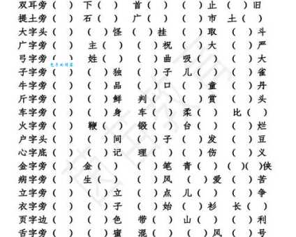 锈组词_锈字组词