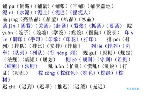 按组词_按字组词
