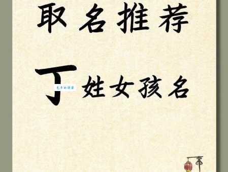丁是什么意思
