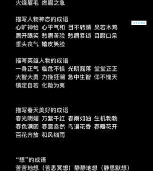 迫组词_迫字组词