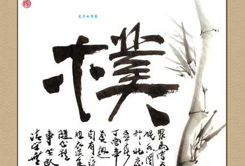 禅组词_禅字组词