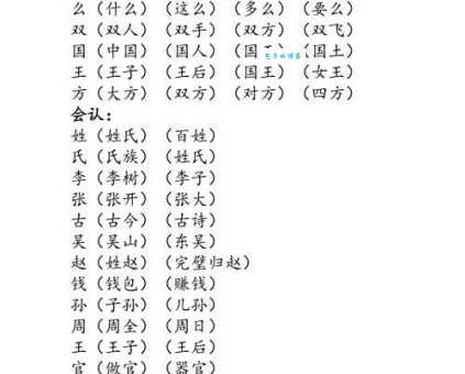 伙组词_伙字组词