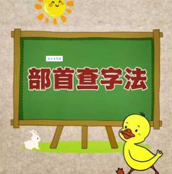 释是什么意思