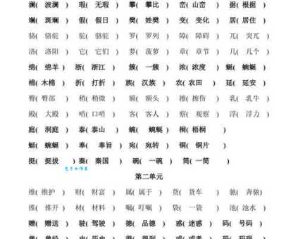 擦组词_擦字组词