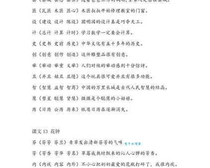 汉字“钝”的读音、意思、用法、释义、造句