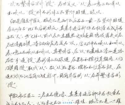从是什么意思