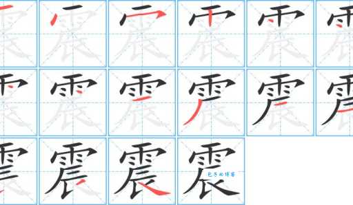 震组词 解答震组词有哪些与震动的震组词怎么组！