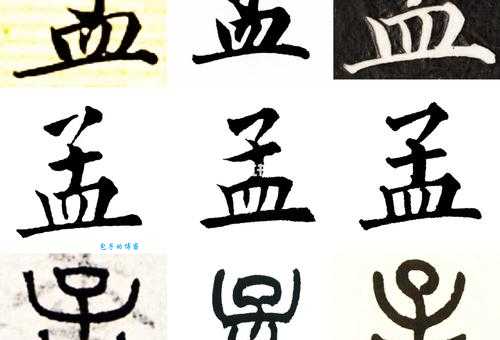 孟组词_孟字组词
