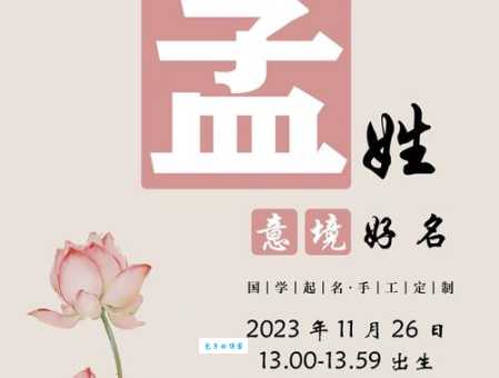 孟组词_孟字组词