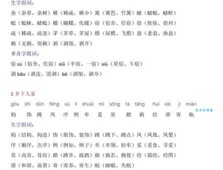 粗组词 解答粗组词有哪些与粗细的粗组词怎么组！