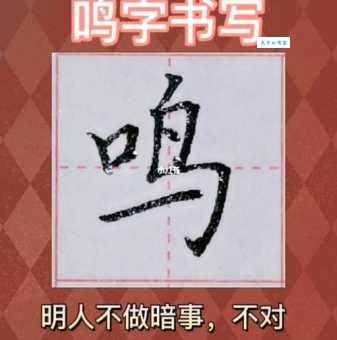 鸣组词_鸣字组词
