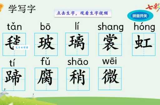 稍组词 解答稍组词有哪些与稍的笔顺怎么写！