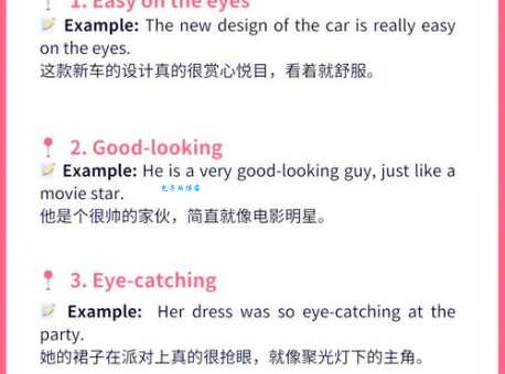 aesthetically是什么意思？aesthetically怎么读？aesthetically例句及用法