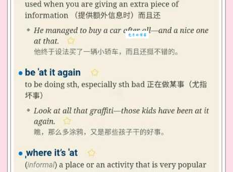 agora是什么意思？agora怎么读？agora例句及用法