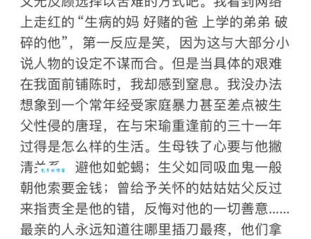 “无冕之王”背后的秘密，你真的懂了吗？