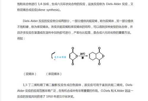 alder是什么意思？alder怎么读？alder例句及用法