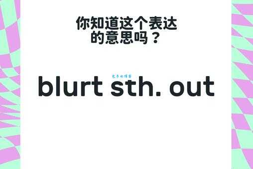 blur是什么意思_blur的中文翻译