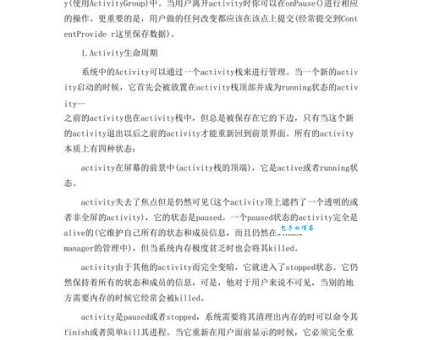 activity是什么意思？activity怎么读？activity例句及用法