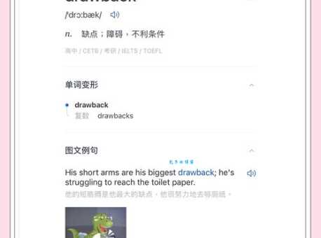 back是什么意思_back的中文翻译