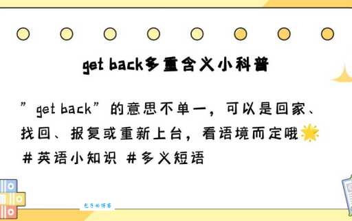 back是什么意思_back的中文翻译