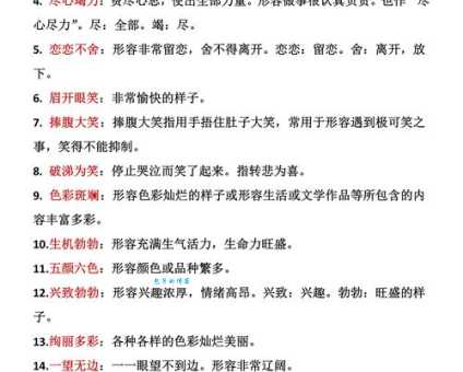 杂七杂八的意思解释、造句、出处典故、成语接龙