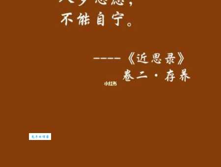 庸人自扰
