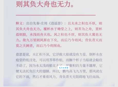 舟车之利的意思解释、造句、出处典故、成语接龙