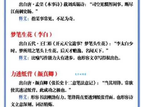 酌金馔玉的意思解释、造句、出处典故、成语接龙
