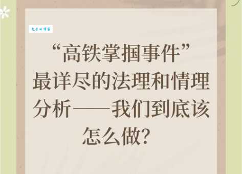 掌掴是什么意思