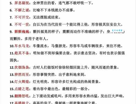 知根知底的意思解释、造句、出处典故、成语接龙