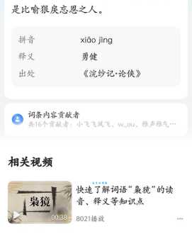 舳舻千里的意思解释、造句、出处典故、成语接龙