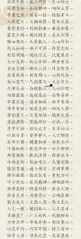 有影无踪的意思解释、造句、出处典故、成语接龙