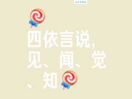 云端读报什么意思？云端读报四字成语意思解释、出处