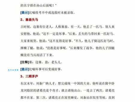铸剑为犁的意思解释、造句、出处典故、成语接龙