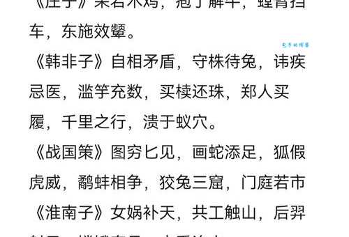 猿臂之势的意思解释、造句、出处典故、成语接龙
