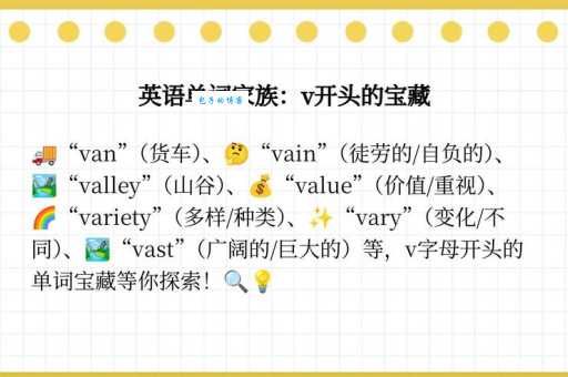 英语中的v是什么意思