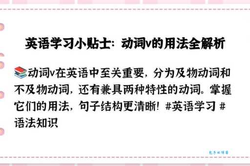 英语中的v是什么意思
