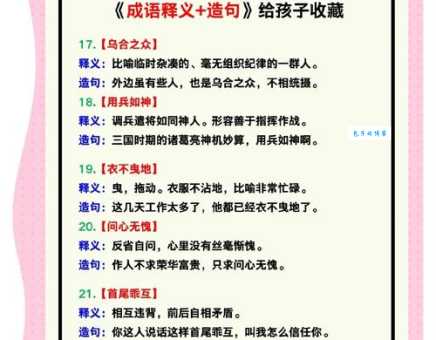 枝干相持的意思解释、造句、出处典故、成语接龙