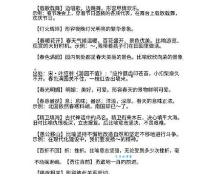 自以为计的意思解释、造句、出处典故、成语接龙
