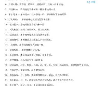 杂乱无章的意思解释、造句、出处典故、成语接龙