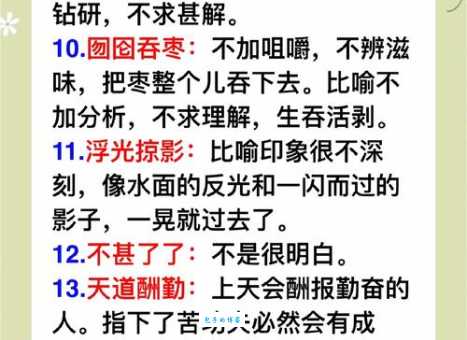 异香异气的意思解释、造句、出处典故、成语接龙
