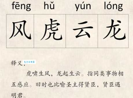 纸笔喉舌的意思解释、造句、出处典故、成语接龙
