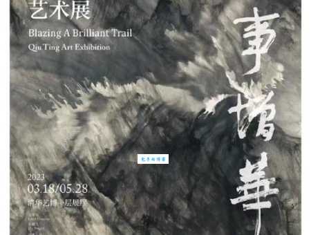 踵事增华