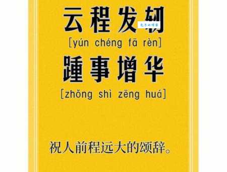 踵事增华