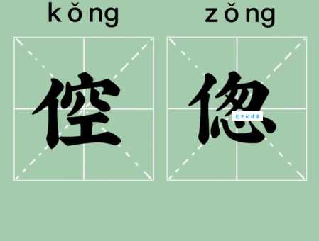 踯躅怎么读_踯躅的拼音是_踯躅、踟蹰、踌躇的区别