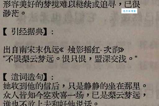 云愁海思的意思解释、造句、出处典故、成语接龙