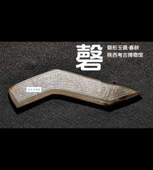 玉磬